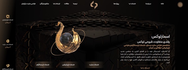 شرکت طراحی سایت اسمارلوکس