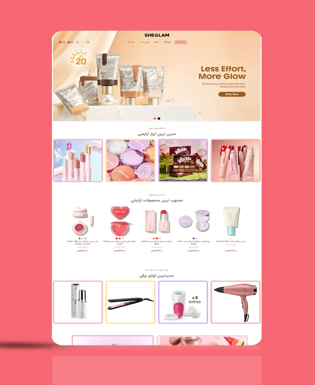طراحی سایت فروشگاه اینترنتی ماه‌شیم