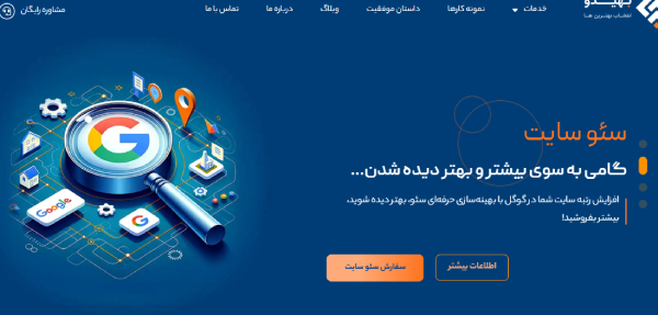 شرکت بهیدو