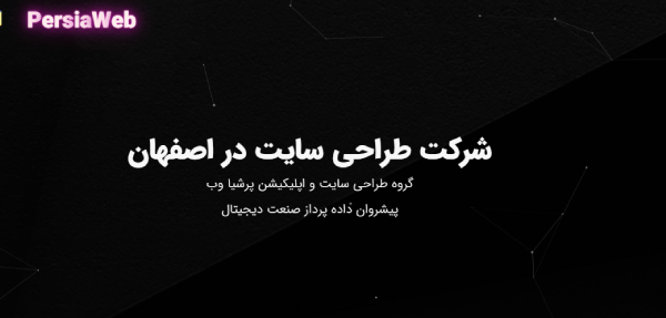 پرشیا وب