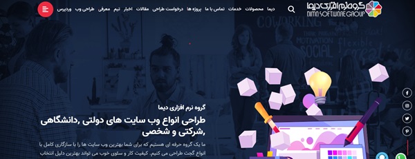 شرکت طراحی سایت دیما