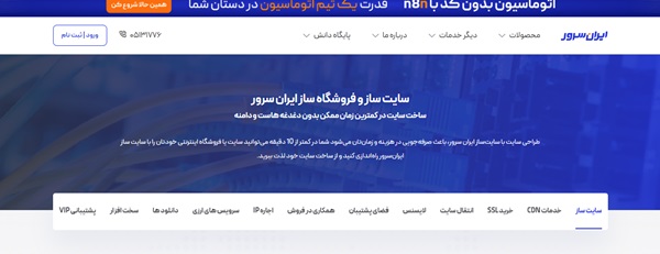 شرکت طراحی سایت ایران‌ سرور