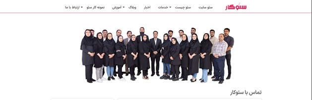 شرکت سئوکار