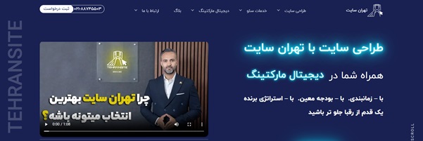 تیم سئو تهران سایت