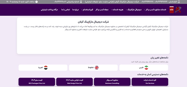 شرکت سئو آکام آتا