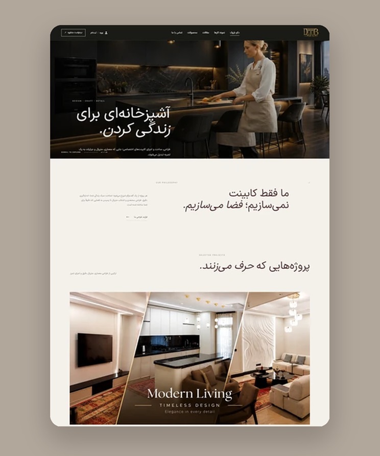 نمونه کار طراحی سایت فروشگاهی